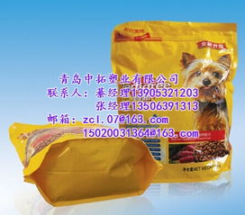天津狗糧袋 青島中拓塑業(yè) 狗糧袋