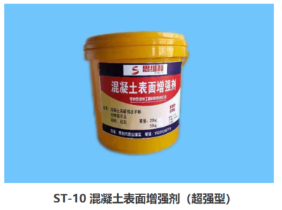 混凝土后期強化維護 從表面增強劑到環(huán)氧樹脂砂漿的傳承與升級