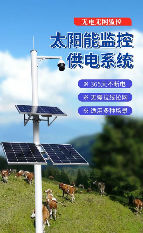 戶外太陽能供電系統 從12V光伏板到24V球機供電的完整解決方案